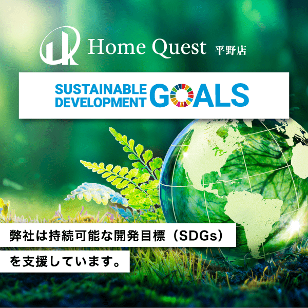 弊社は持続可能な開発目標（SDGs）を支援しています。